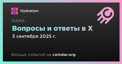 Hydration проведет АМА в X 3 сентября