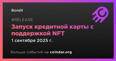 BondX запускает криптовалютную кредитную карту с поддержкой NFT
