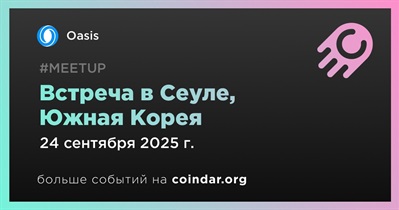 Oasis проведет встречу в Сеуле 24 сентября