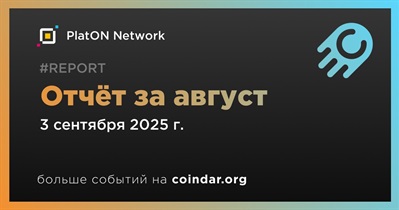PlatON Network выпустила ежемесячный отчет за август