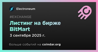 BitMart проведет листинг Electroneum