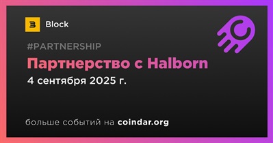 Block заключает партнерство с Halborn