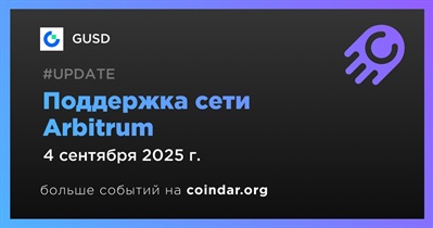 Gate Alpha добавляет поддержку сети Arbitrum