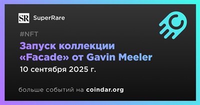 SuperRare запускает коллекцию «Facade» от Gavin Meeler 10 сентября