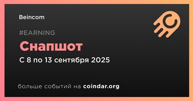 Beincom проведёт снимок данных для эирдропа 5/60 в сентябре