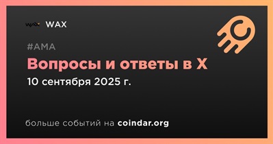 WAX проведет АМА в X 10 сентября