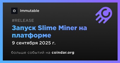 Immutable запускает Slime Miner на платформе