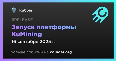 KuCoin запустит децентрализованную платформу облачного майнинга 16 сентября
