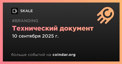 SKALE выпускает технический документ