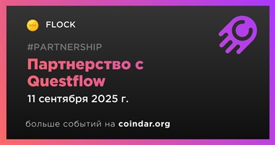 FLOCK заключает партнерство с Questflow