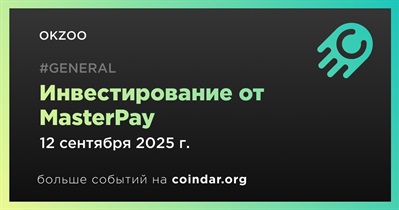OKZOO привлекает стратегические инвестиции от MasterPay Group для масштабирования децентрализованной сети