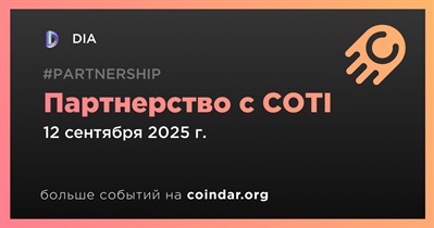DIA заключает партнерство с COTI