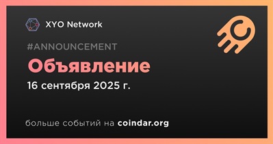 XYO Network сделает объявление 16 сентября