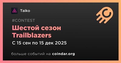 Taiko запускает шестой сезон Trailblazers 15 сентября