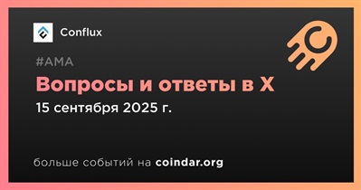 Conflux проведет АМА в X 15 сентября