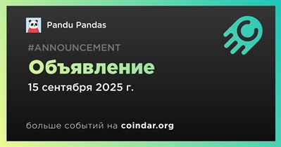 Pandu Pandas сделает объявление