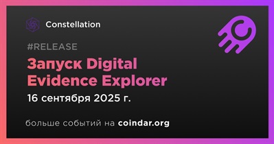 Constellation запускает Digital Evidence Explorer