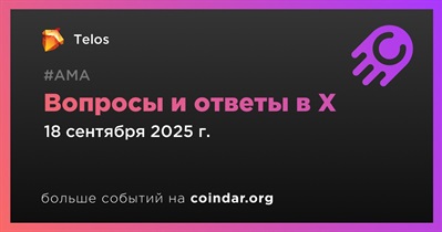 Telos проведет АМА в X 18 сентября
