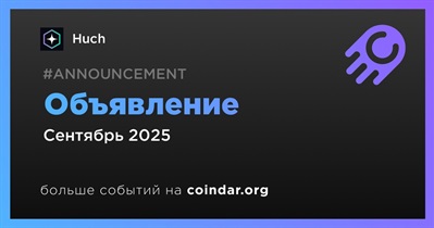 Huch сделает объявление в сентябре