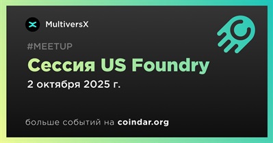 MultiversX переносит первую сессию US Foundry на 2 октября