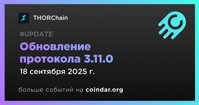 THORChain выпускает обновление протокола 3.11.0