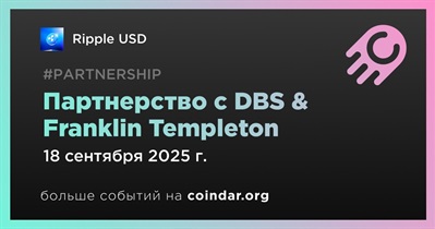 Ripple USD заключает партнерство с DBS & Franklin Templeton