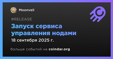 Moonveil запускает официальный сервис управления нодами