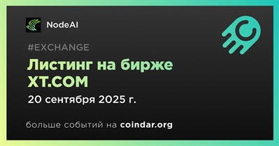 XT.COM проведет листинг NodeAI 20 сентября