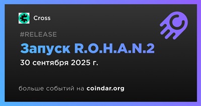 CROSS запустит R.O.H.A.N.2 Global 30 сентября