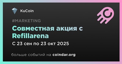 KuCoin Pay запускает акцию с Refillarena со скидкой 15%
