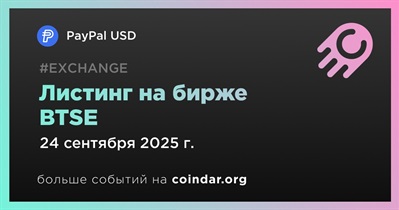BTSE проведет листинг PayPal USD 24 сентября