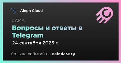 Aleph Cloud проведет АМА в Telegram 24 сентября