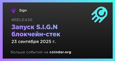 Sign представила S.I.G.N – блокчейн-инфраструктуру для суверенных государств