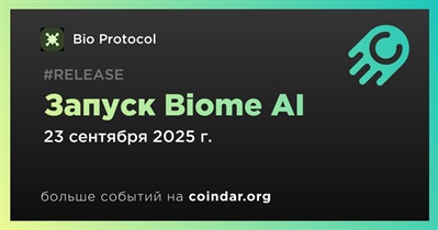 Bio Protocol запускает Biome AI