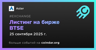BTSE проведет листинг Aster 25 сентября