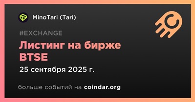 BTSE проведет листинг MinoTari (Tari) 25 сентября
