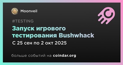 Moonveil запускает игровое тестирование Bushwhack
