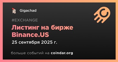 Binance.US проведет листинг Gigachad