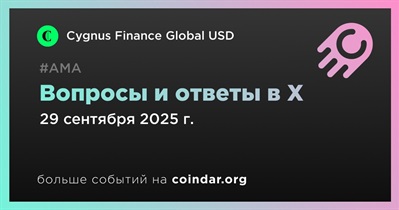 Cygnus Finance Global USD проведет АМА в X 29 сентября