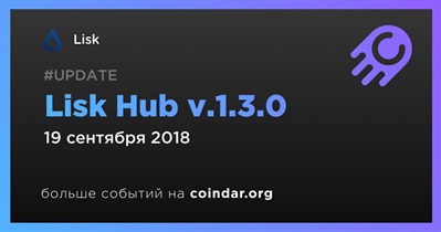 Lisk Hub v.1.3.0