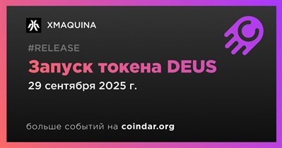 XMAQUINA запустит токен DEUS