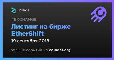 Листинг на бирже EtherShift