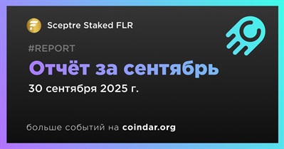 Sceptre Staked FLR выпустила ежемесячный отчет за сентябрь