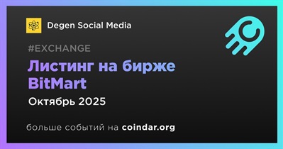 BitMart проведет листинг Degen Social Media в октябре