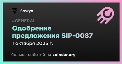 Sovryn объявляет об одобрении предложения SIP-0087