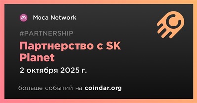 Moca Network заключает партнерство с SK Planet