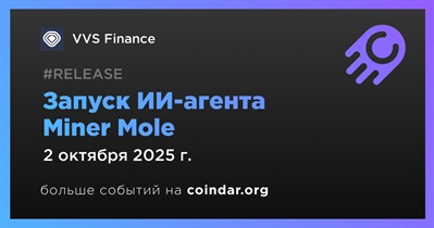 VVS Finance обновляет рекуррентные ордера с помощью ИИ-агента Miner Mole