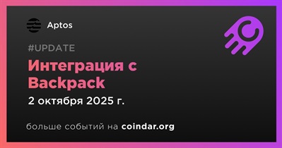 Aptos объявляет об интеграции с Backpack