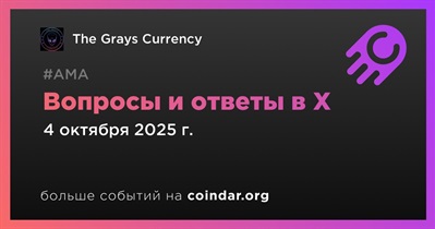 The Grays Currency проведет АМА в X 4 октября