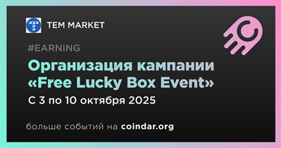 TEM MARKET запустит «Free Lucky Box Event»
